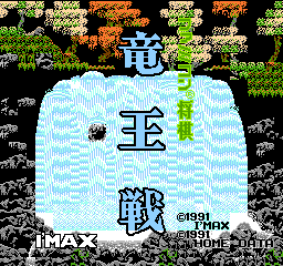 Famicom Shougi - Ryuuousen Title Screen